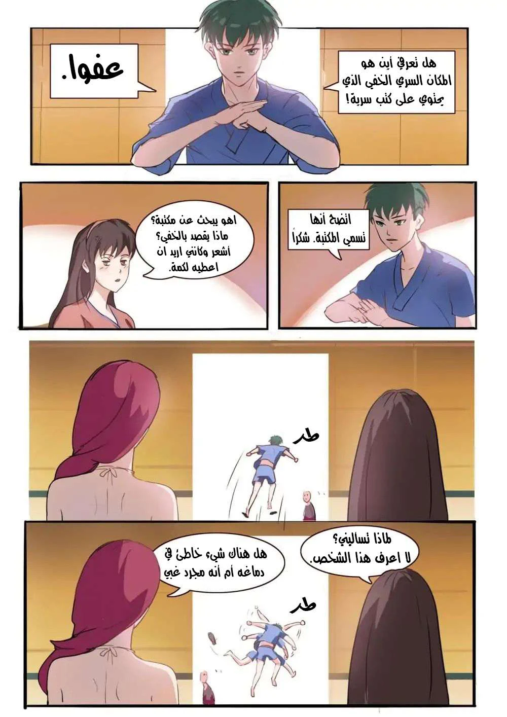 Chapter Image 1