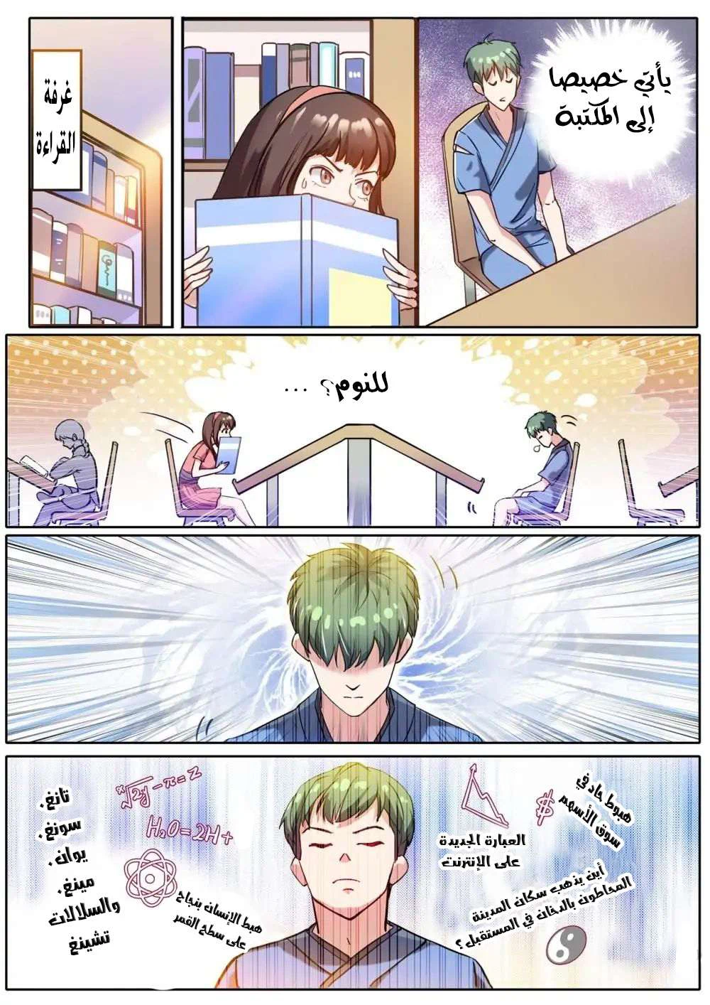 Chapter Image 4