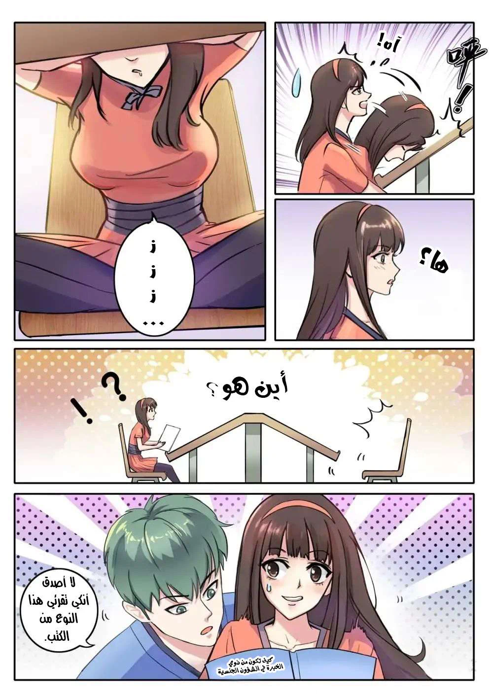 Chapter Image 6