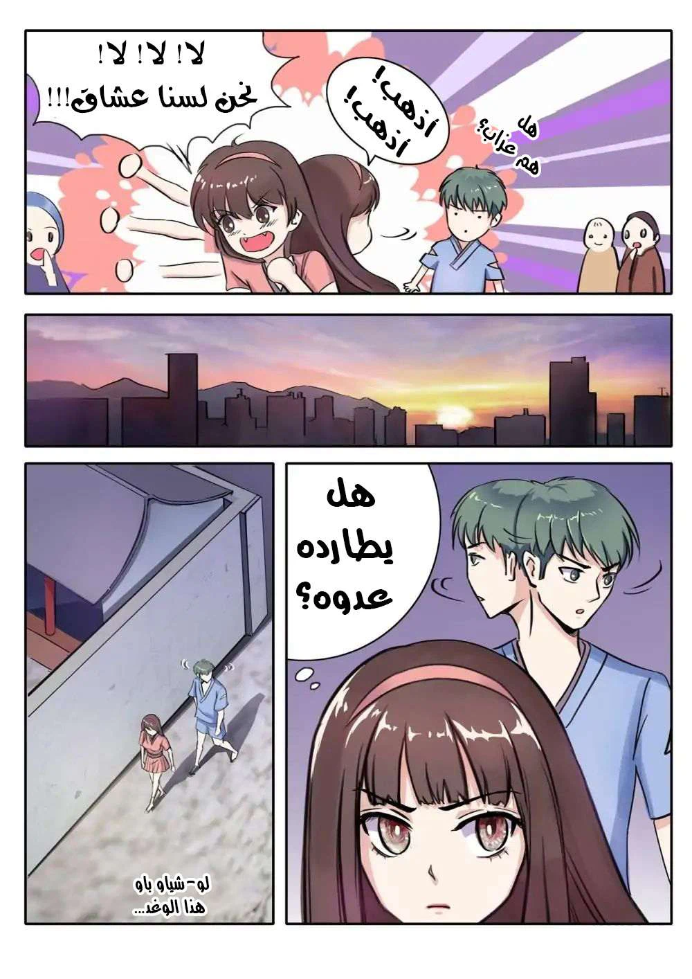 Chapter Image 2