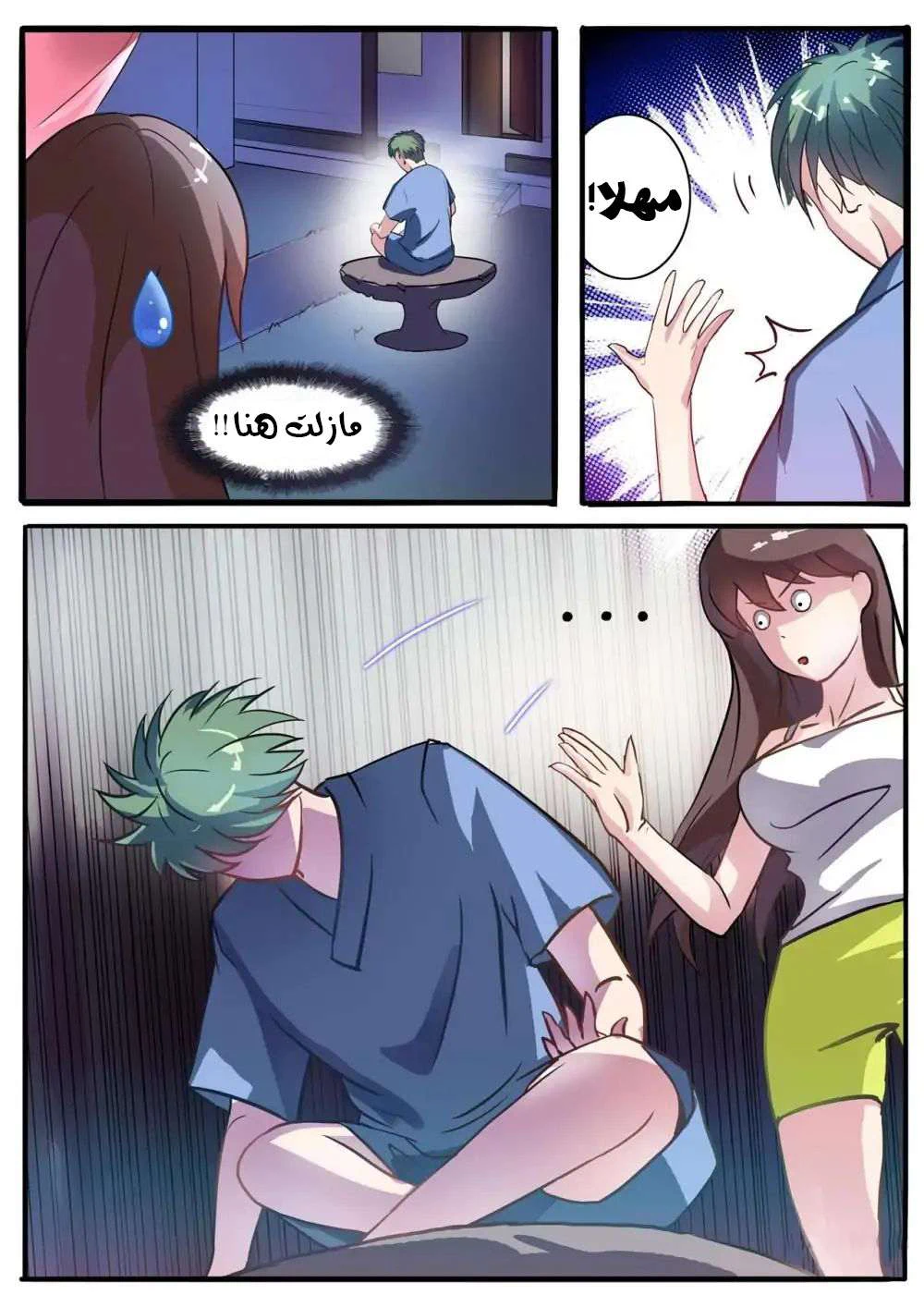 Chapter Image 7