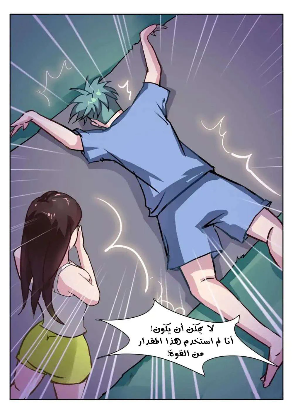 Chapter Image 8