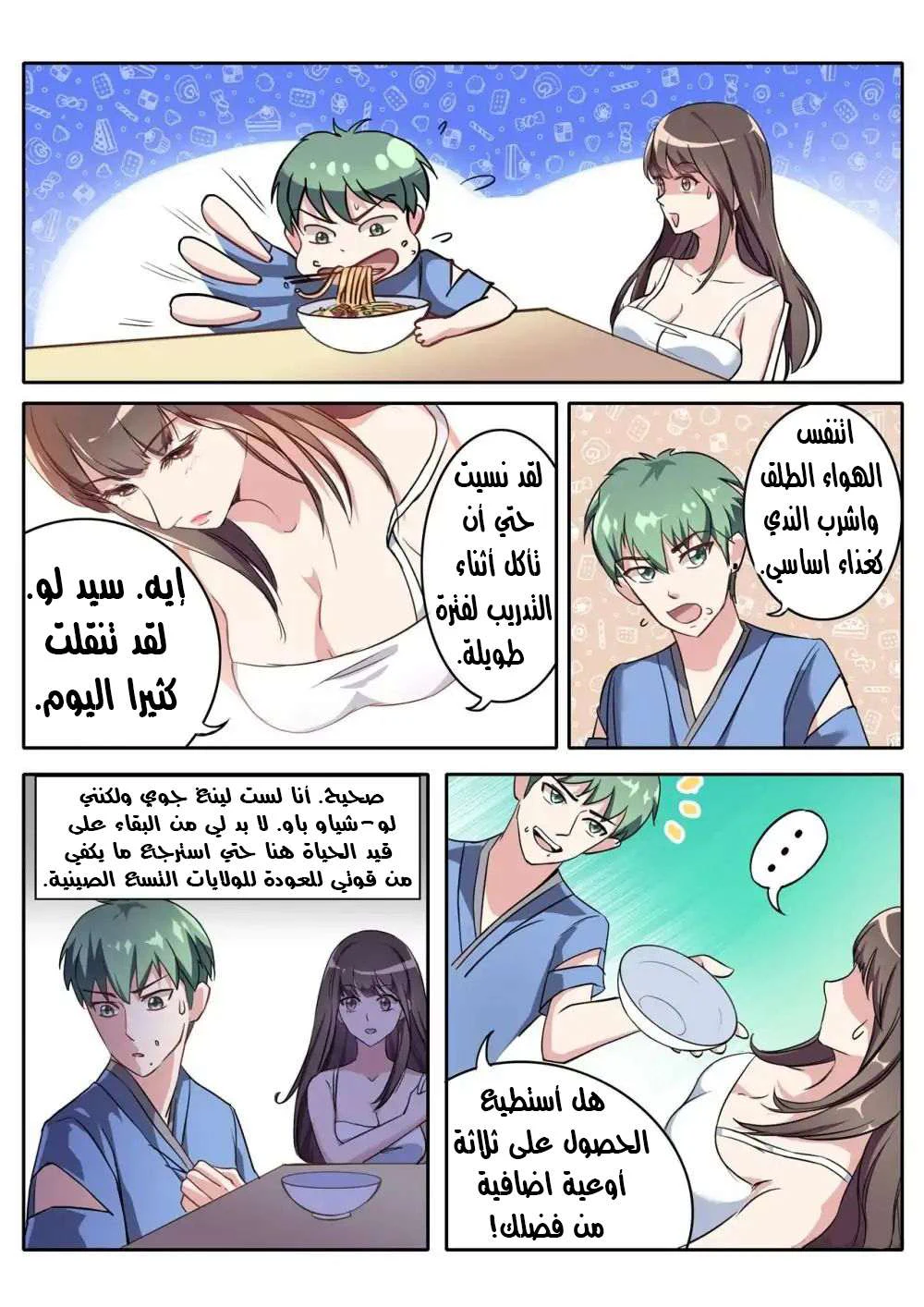 Chapter Image 2