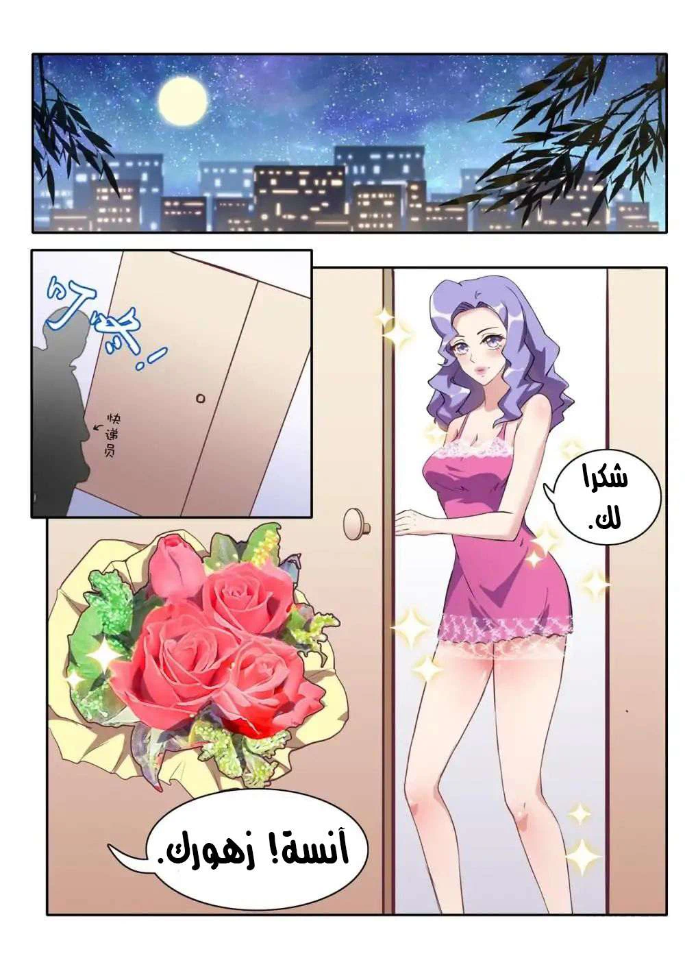 Chapter Image 4