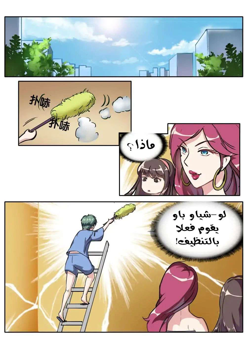 Chapter Image 6