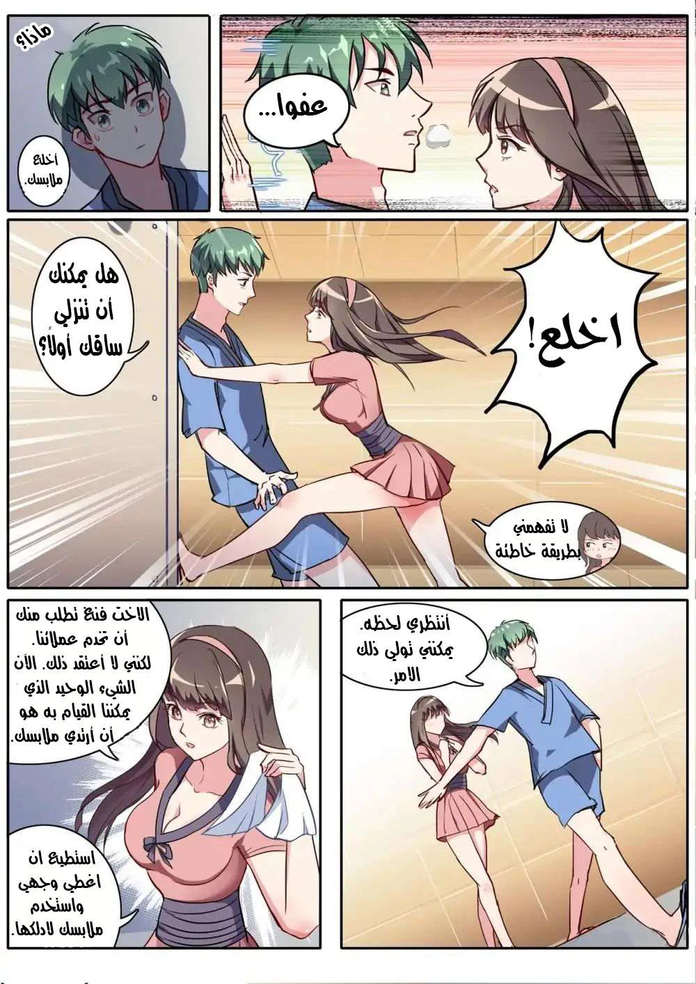 Chapter Image 1