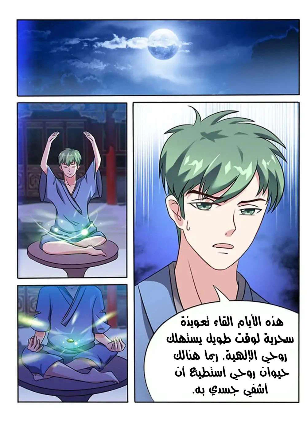 Chapter Image 1