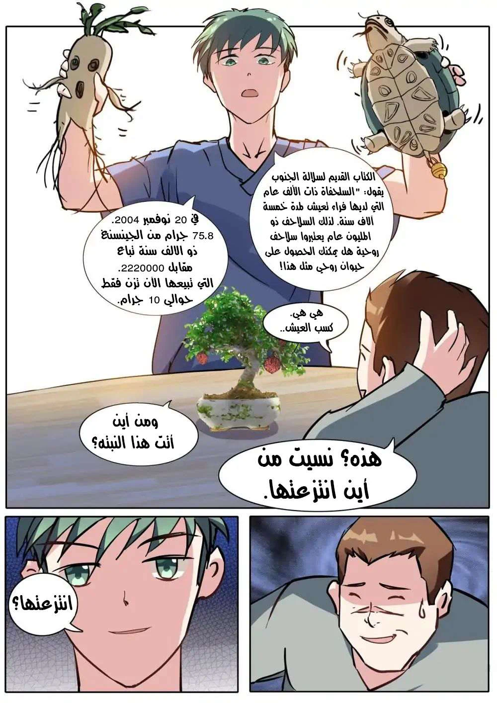 Chapter Image 6