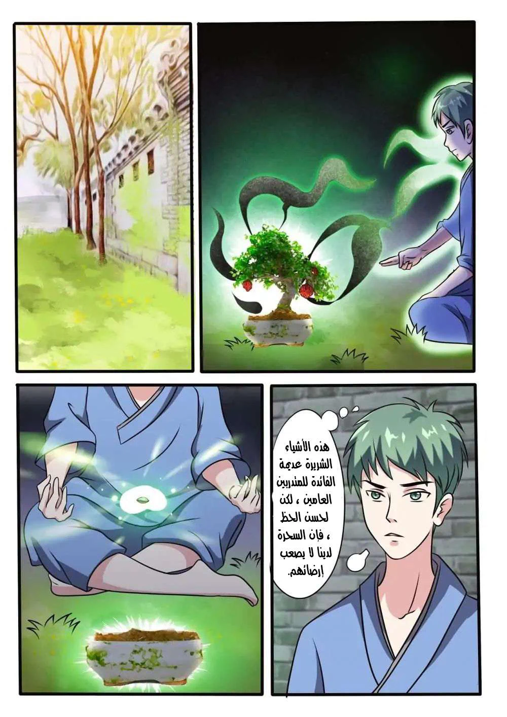 Chapter Image 7