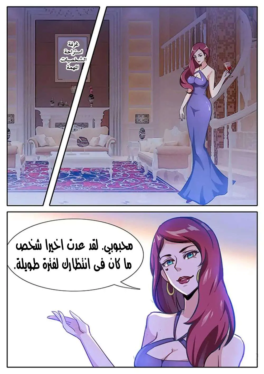 Chapter Image 8