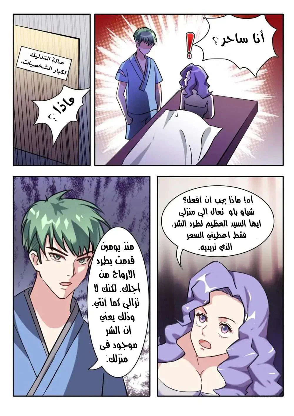 Chapter Image 2