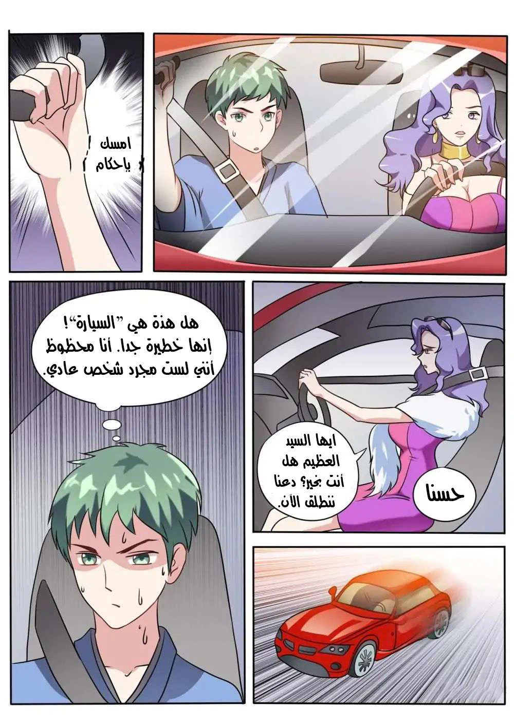 Chapter Image 3