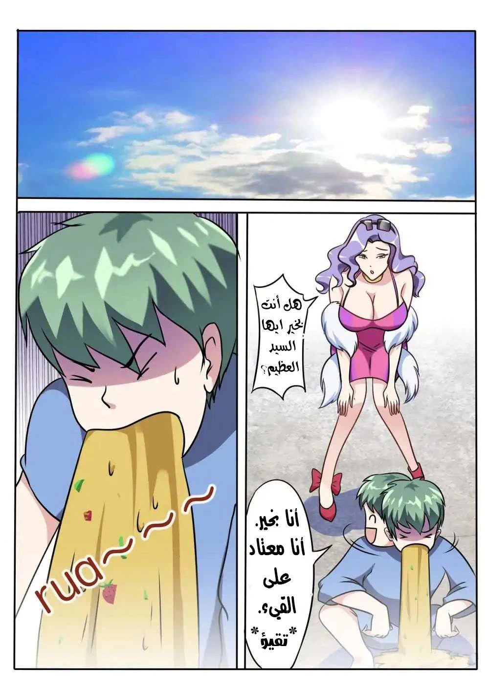 Chapter Image 4