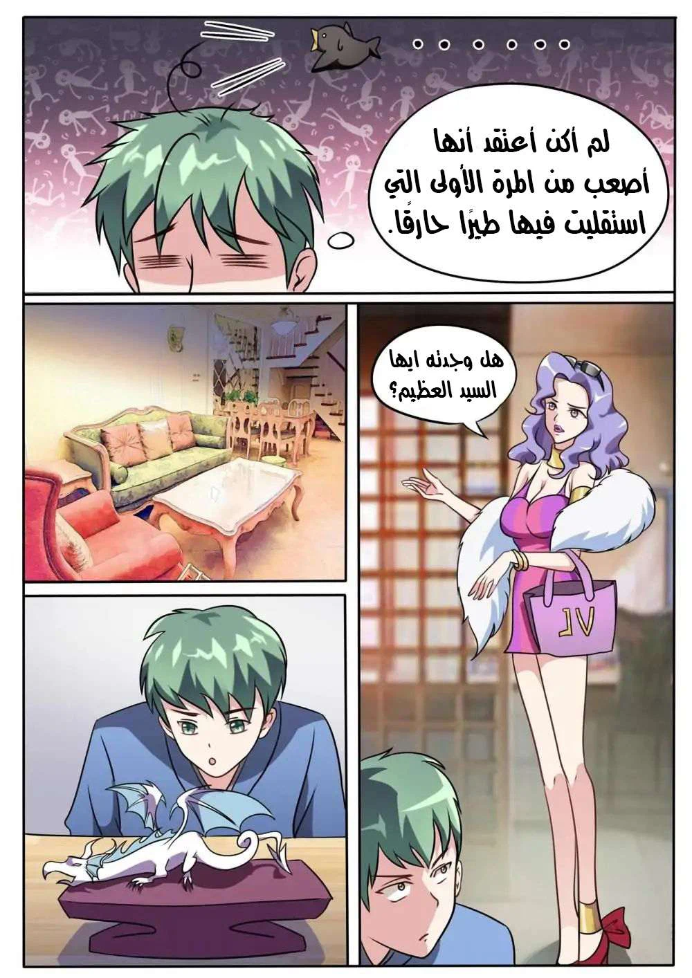 Chapter Image 5