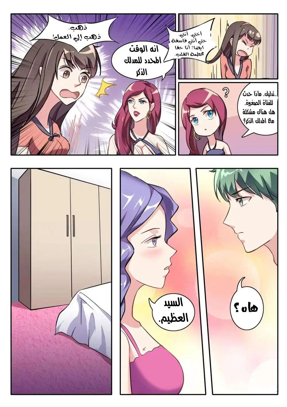 Chapter Image 7